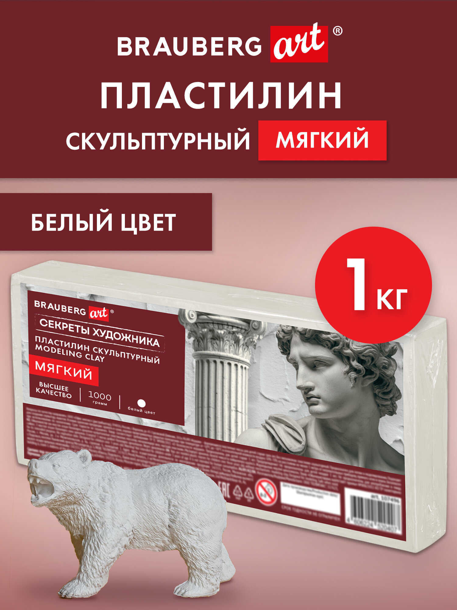 Изображение товара Пластилин Brauberg белый 1 цв.