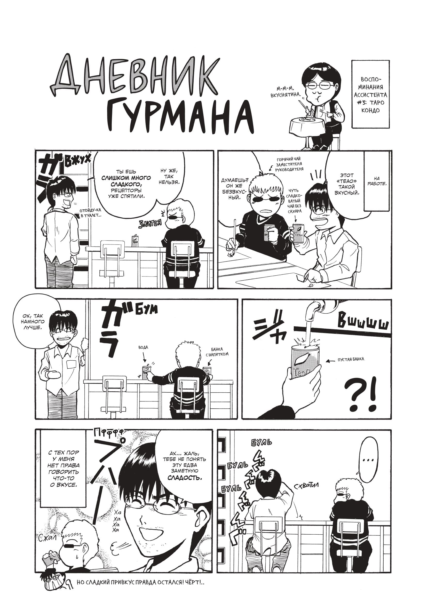 Книга Эксмо GTO Крутой учитель Онидзука - фото 8