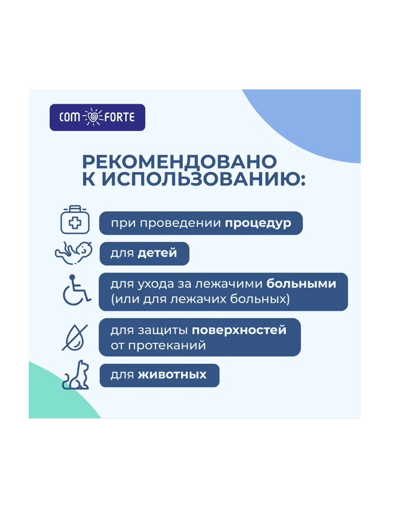 Пелёнки одноразовые ComForte 60х90 см 10 шт. - фото 4