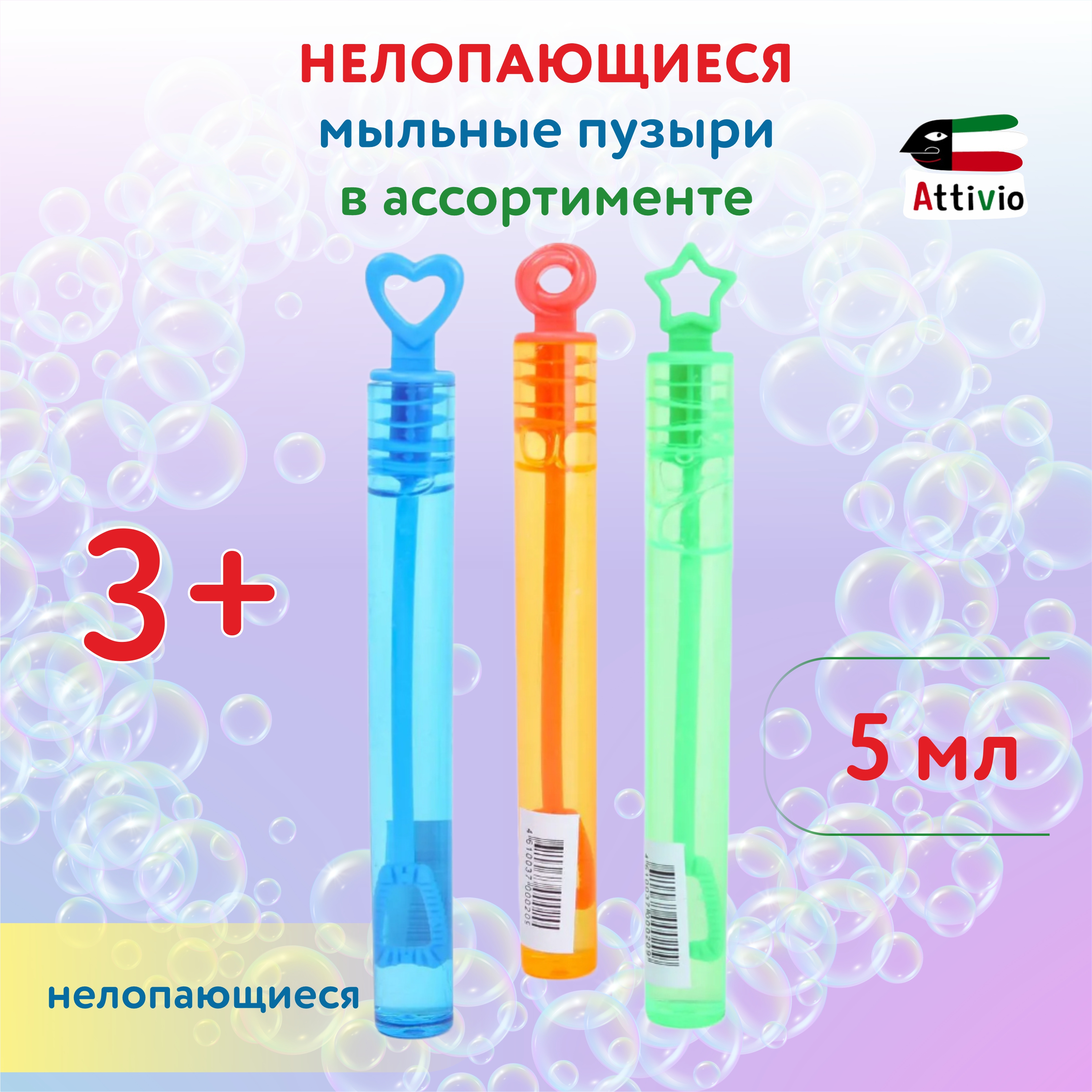 Мыльные пузыри Attivio Нелопающиеся в ассортименте - фото 1