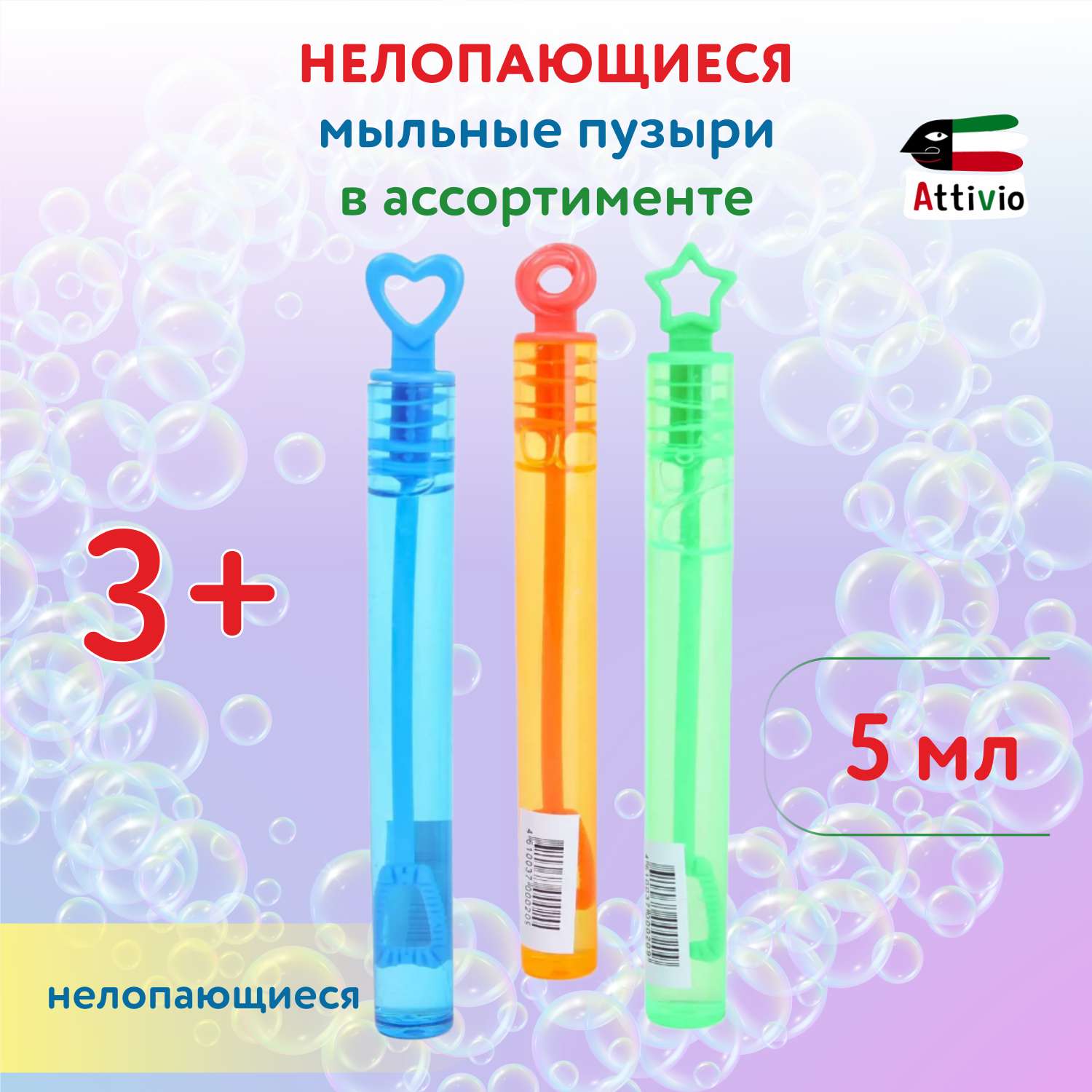 Мыльные пузыри Attivio Нелопающиеся в ассортименте - фото 1