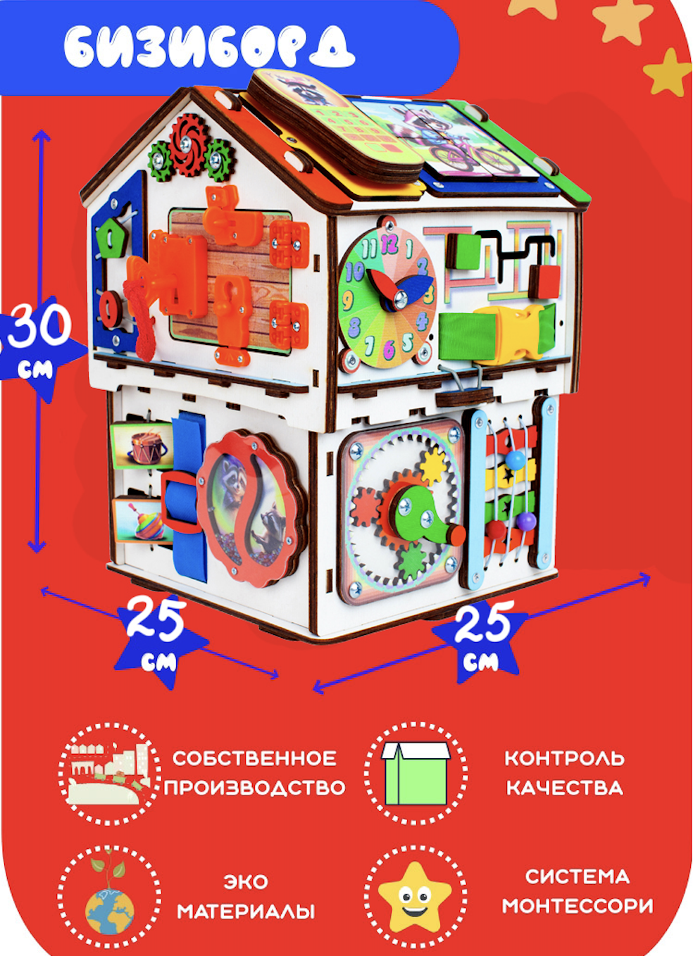 Игрушка Jolly Kids бизиборд Енотик - фото 2