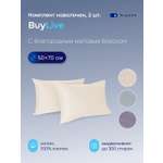 Наволочка buyson BuyLive 50 x 70 см 2 шт.
