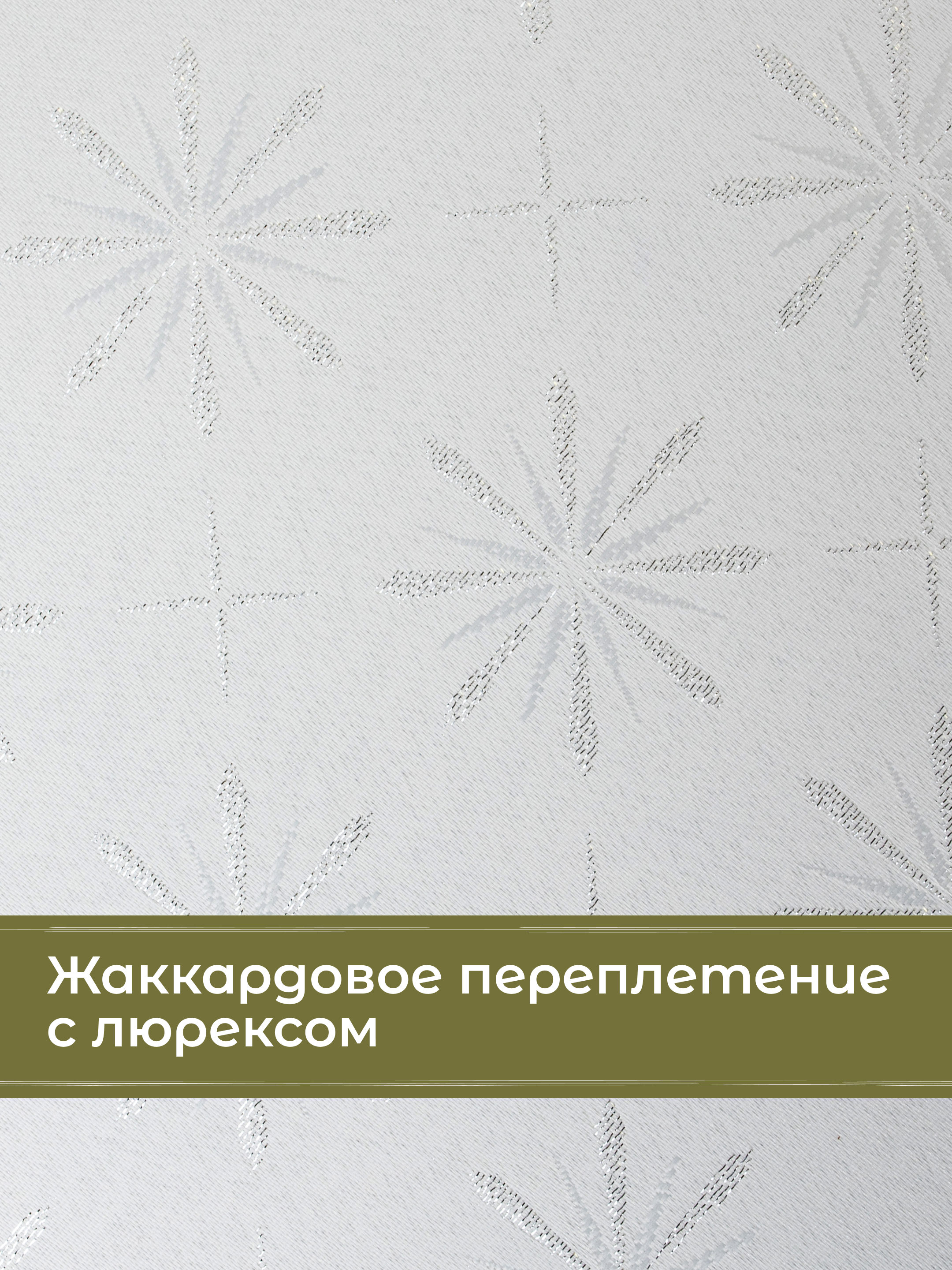 Скатерть овальная Wellness Арктик сатен 150 x 220 см - фото 2