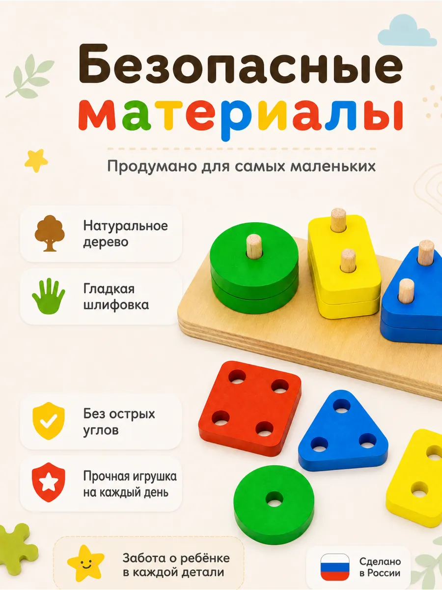 Игрушка Alatoys сортер 12 деталей СЧЕТЫ ФИГУРЫ ЦВЕТА - фото 3