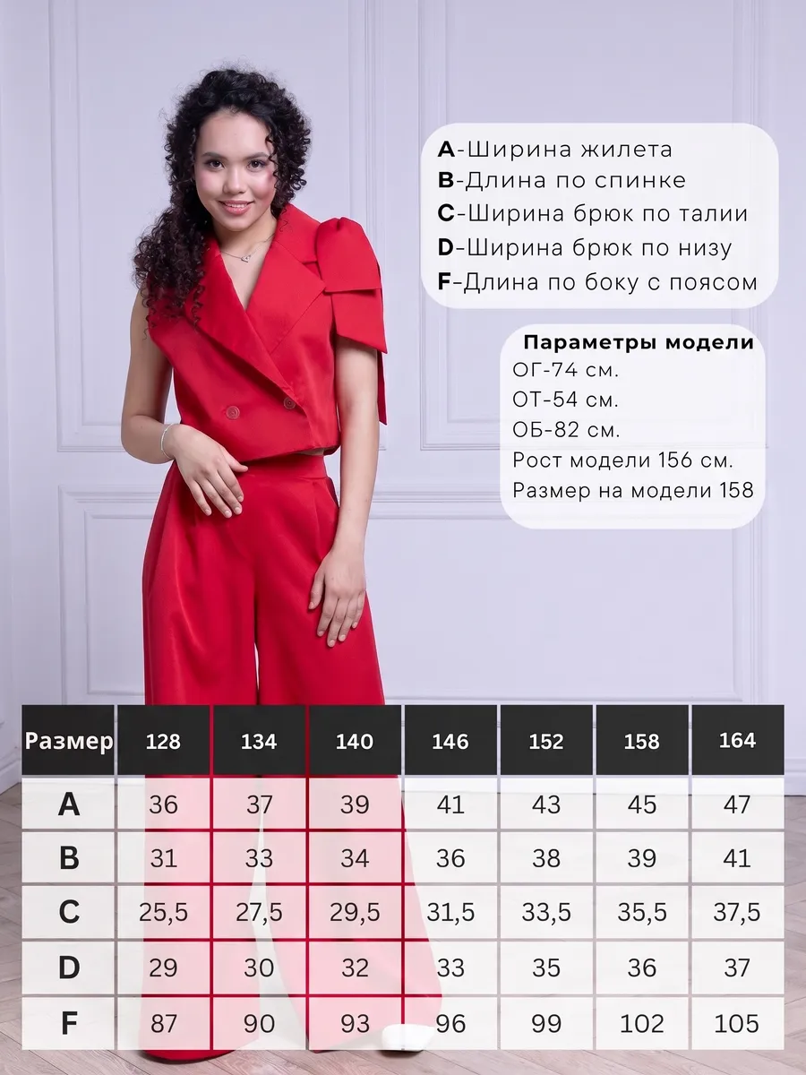 Костюм VERETEYA koMelBant004 - фото 4