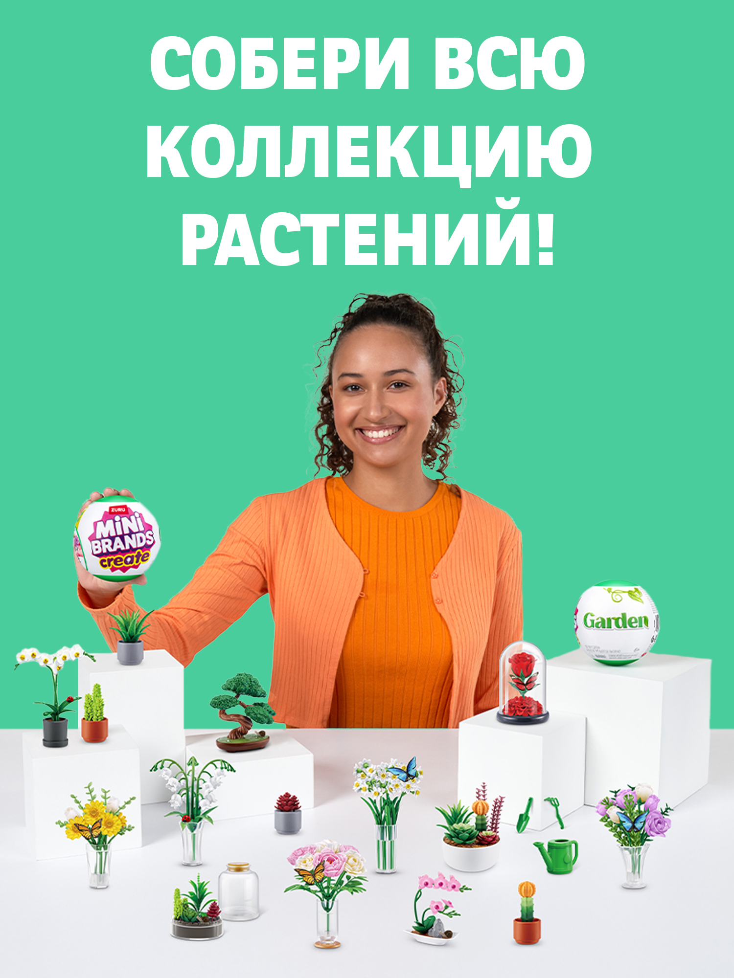 Игровой набор Zuru 5 surprise Botanical Garden - фото 5