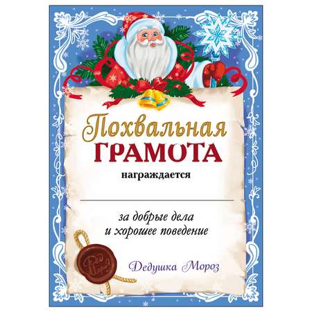 Конверт СТРЕКОЗА Письмо от Деда Мороза Выпуск 1