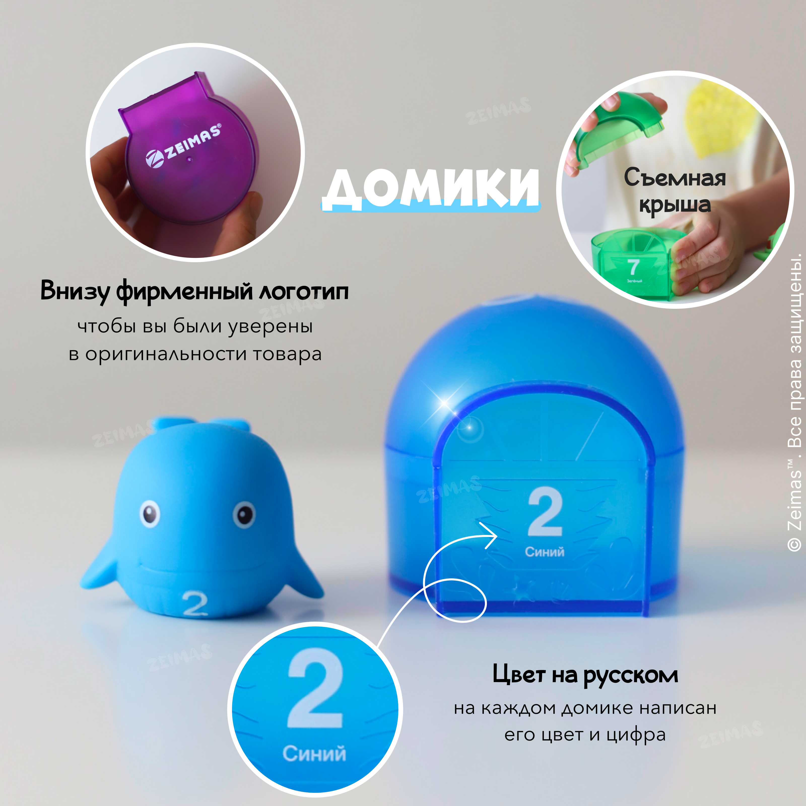 Игрушка Zeimas - фото 10