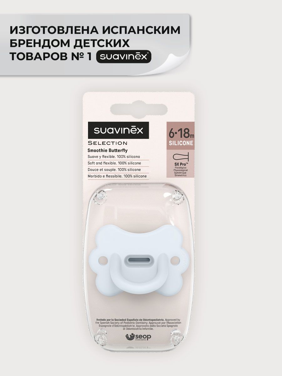 Пустышка Suavinex силикон ортодонтическая от 6 мес. 1 шт. - фото 5