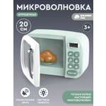 Игрушка AMORE BELLO микроволновка