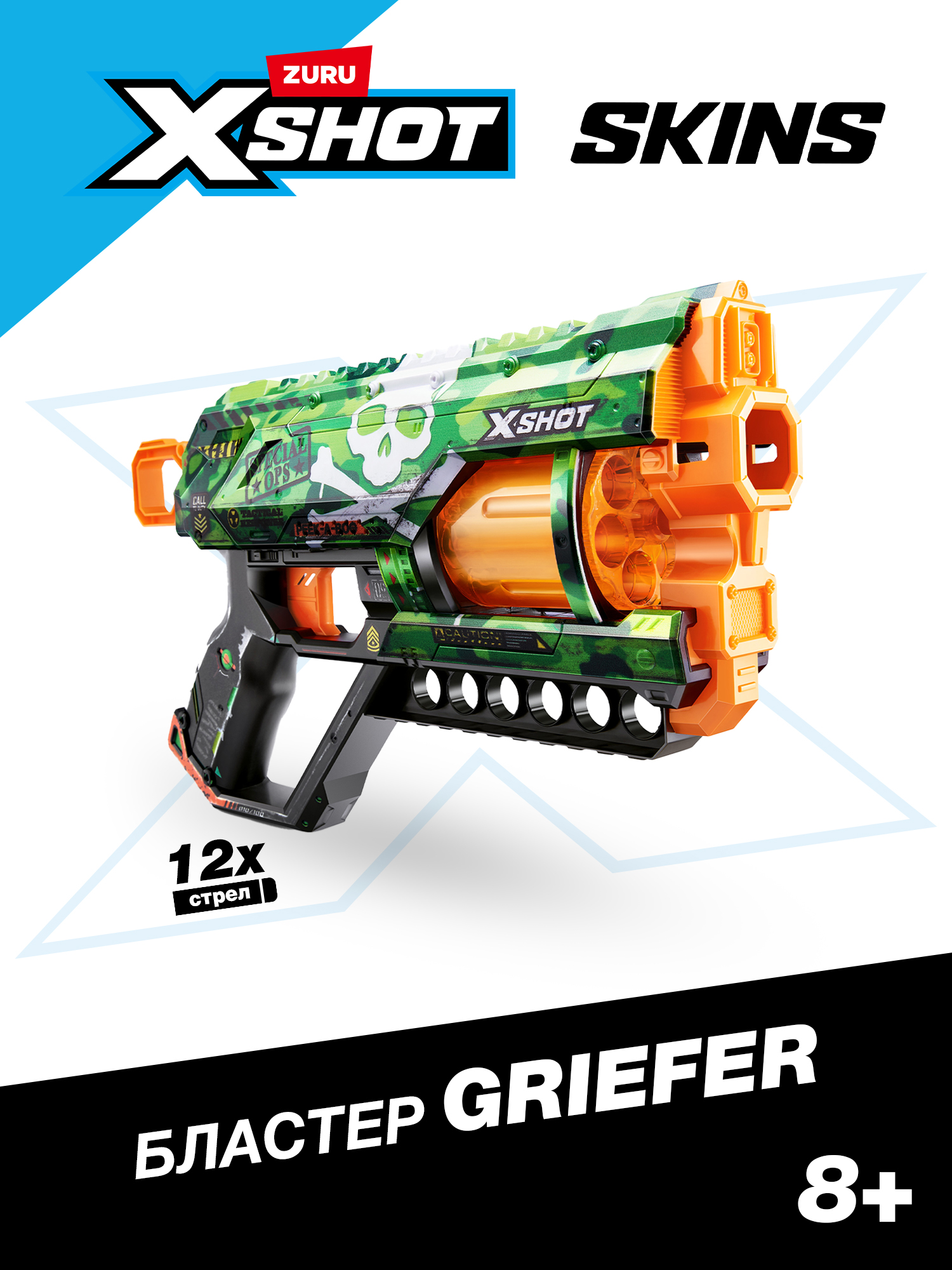 Изображение товара Игрушечный бластер Zuru XSHOT Skins Грифер Камуфляж с 12 дротиками