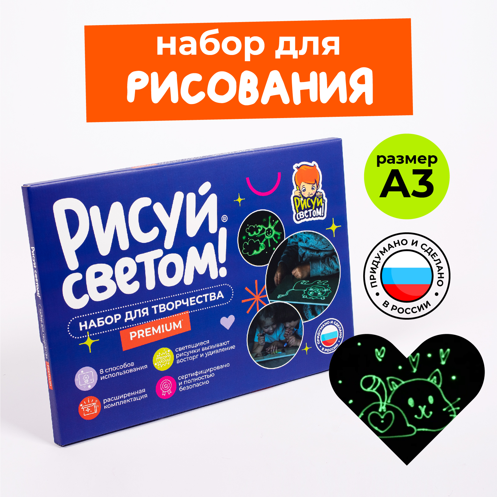Набор для рисования светом Рисуй светом - фото 1