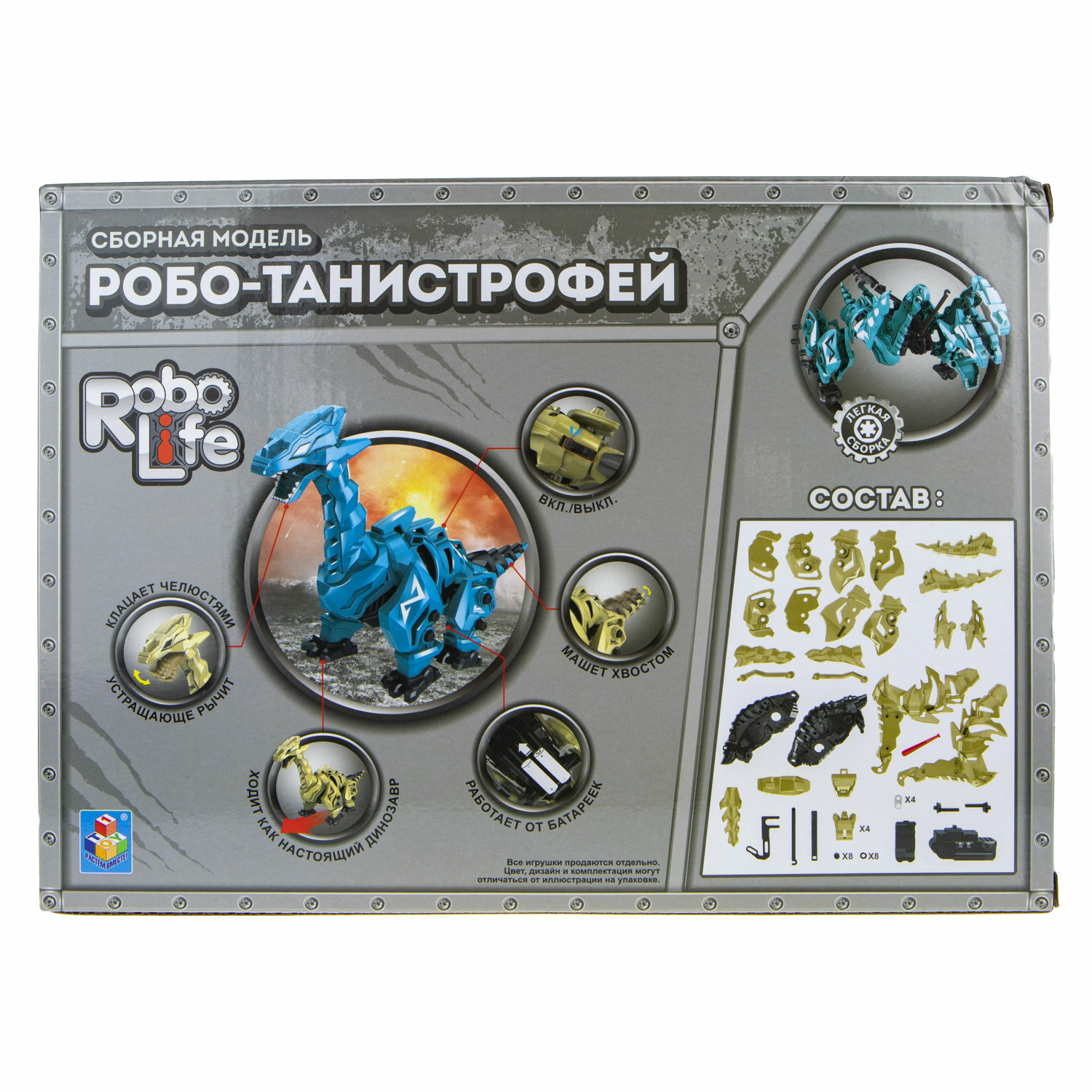Конструктор Robo Life 55 дет. - фото 5