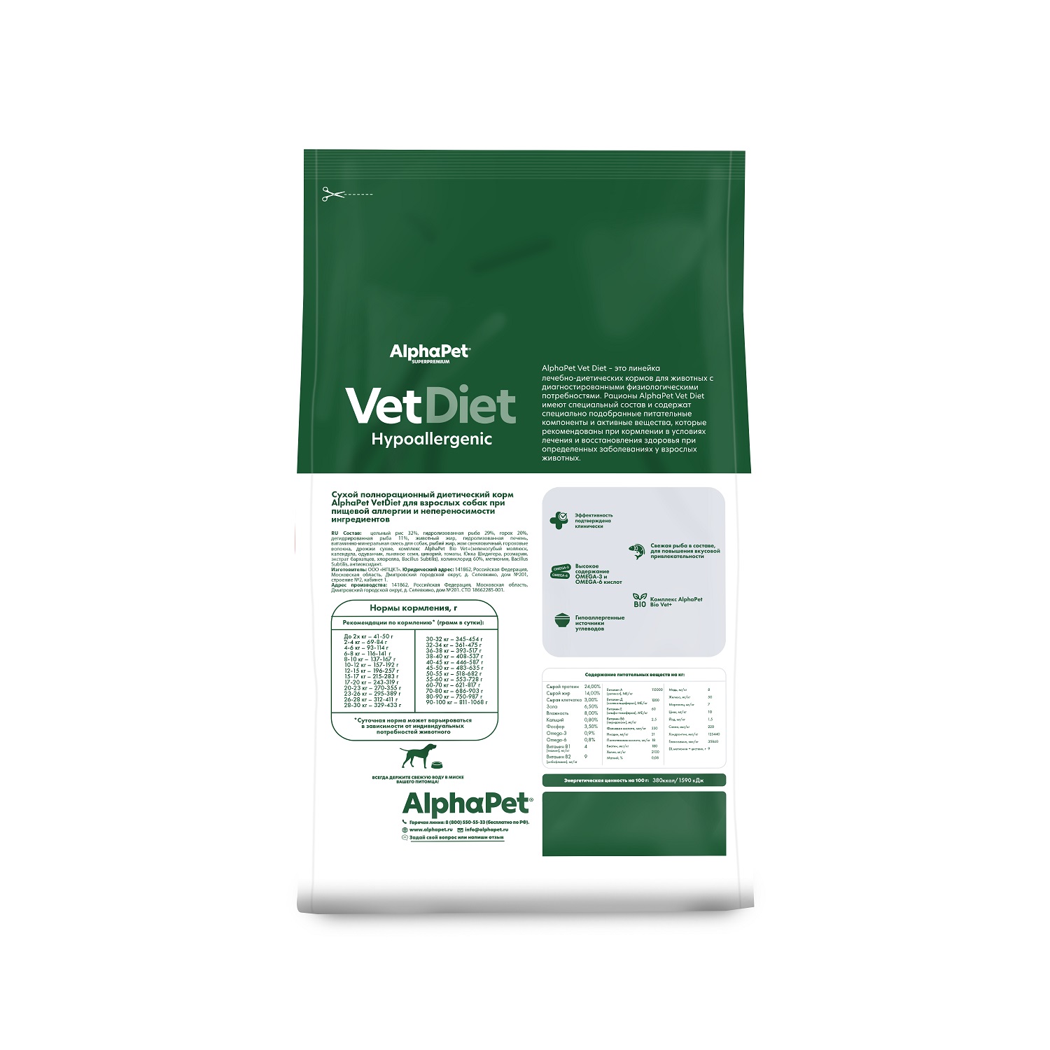 Корм для собак AlphaPet Vet Diet сухой при пищевой аллергии и непереносимости ингредиентов 500г - фото 2