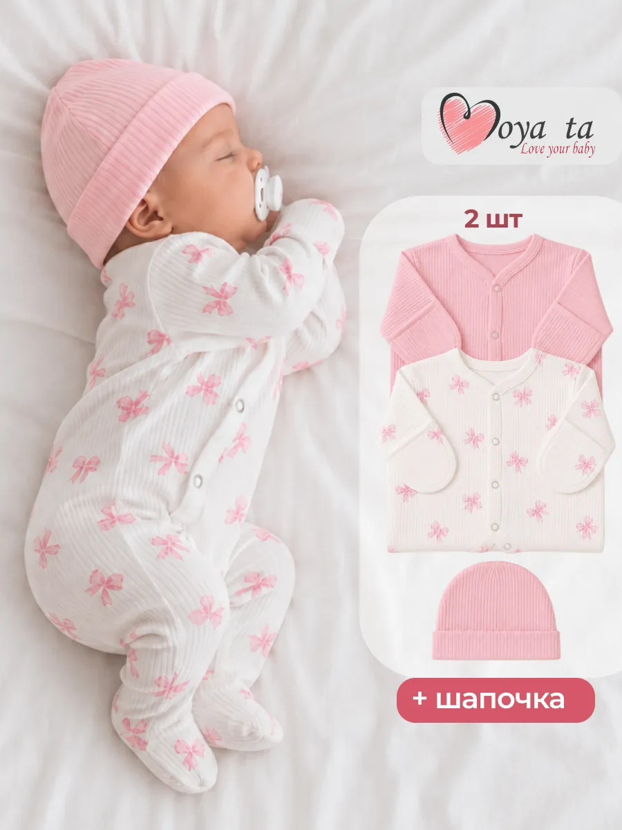 Комбинезон 2 шт Moya ta slip2_bantik_pink - фото 2