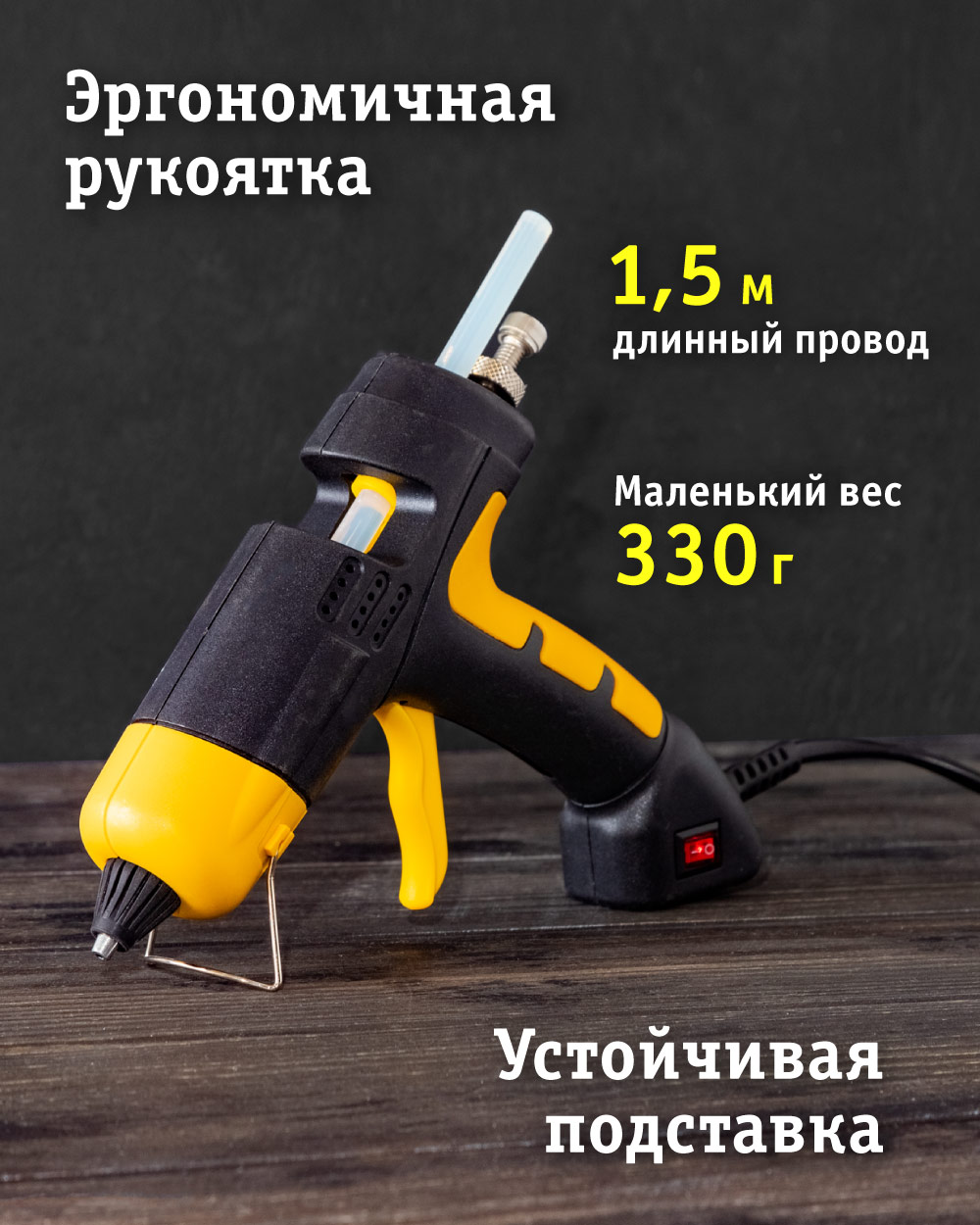 Клеевой пистолет профессиональный Navigator 40 Вт стержень 7 мм 93275 - фото 5