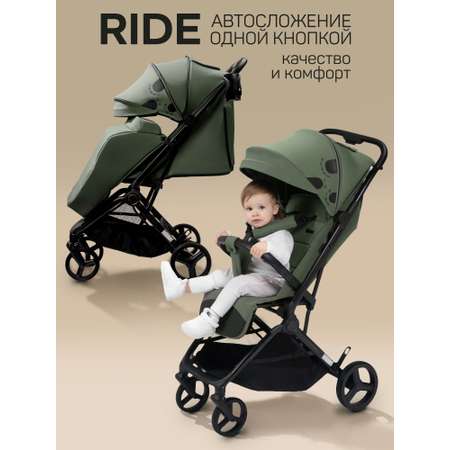 Коляска прогулочная Amarobaby Ride зеленый