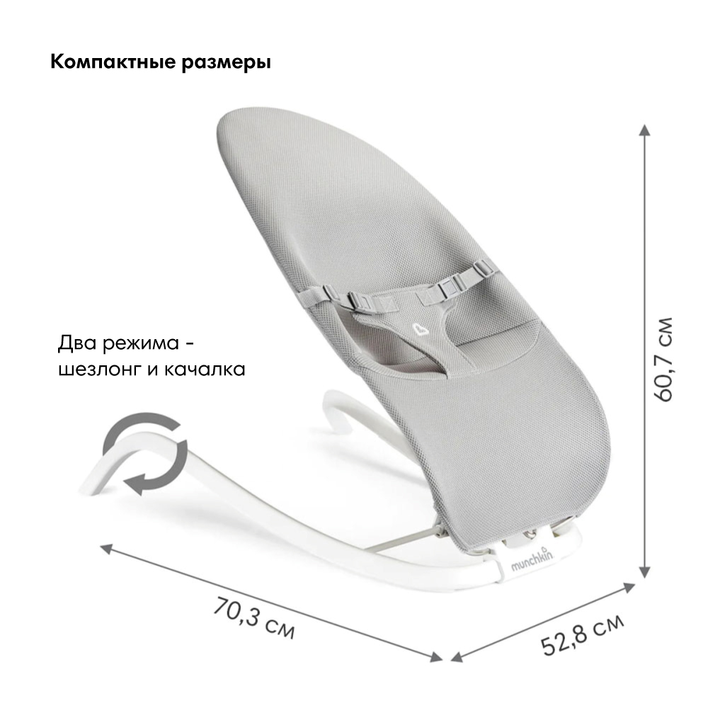 Шезлонг Munchkin - фото 5
