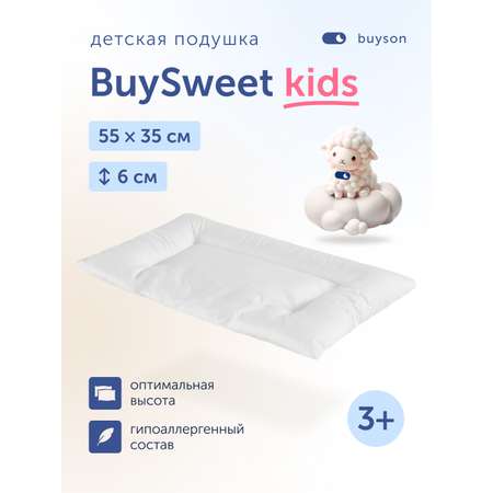 Подушка детская buyson BuySweet от 3 до 5 лет 35 x 55 см 1 шт.