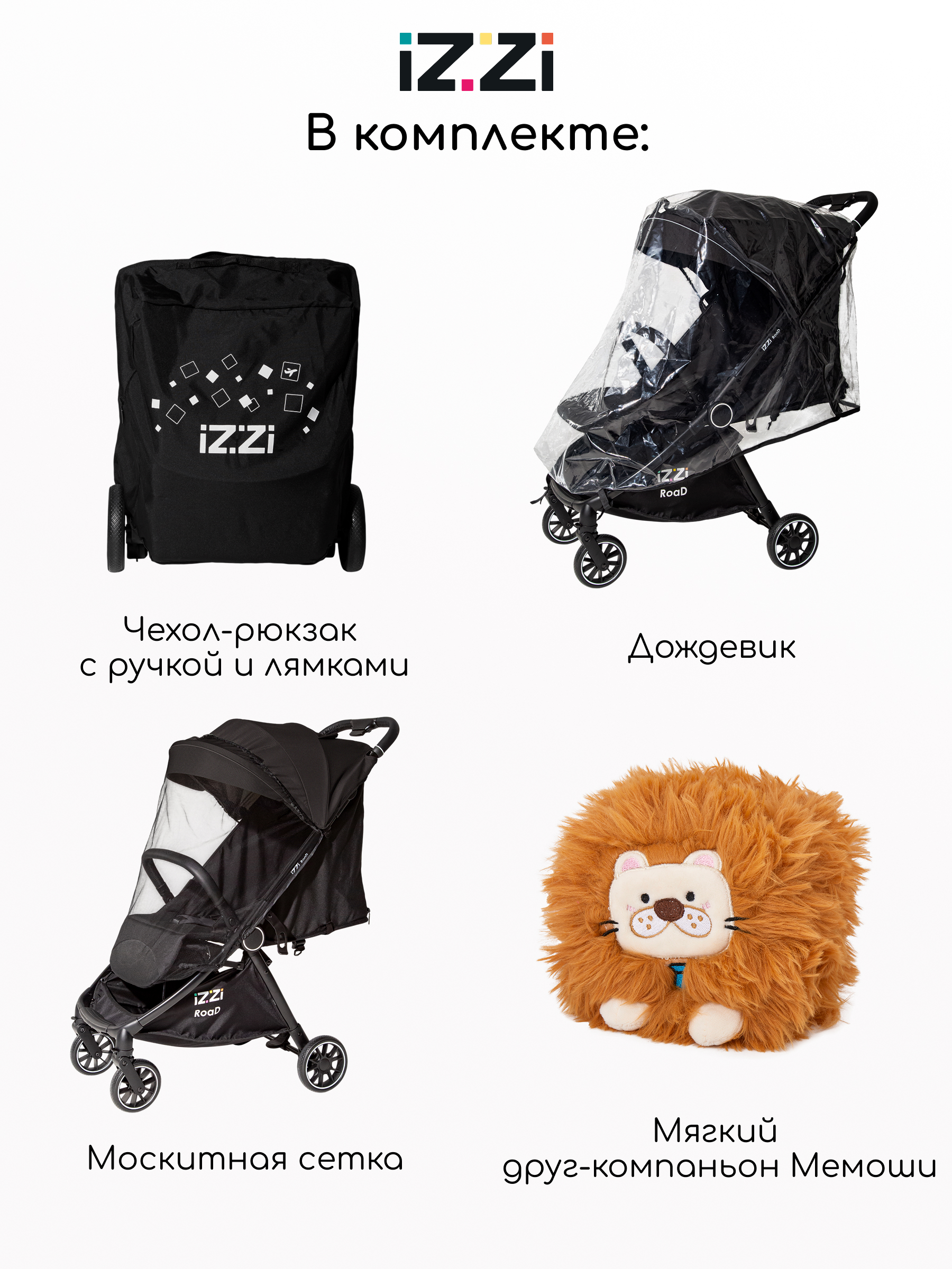 Коляска прогулочная iZZi для путешествий черный - фото 2
