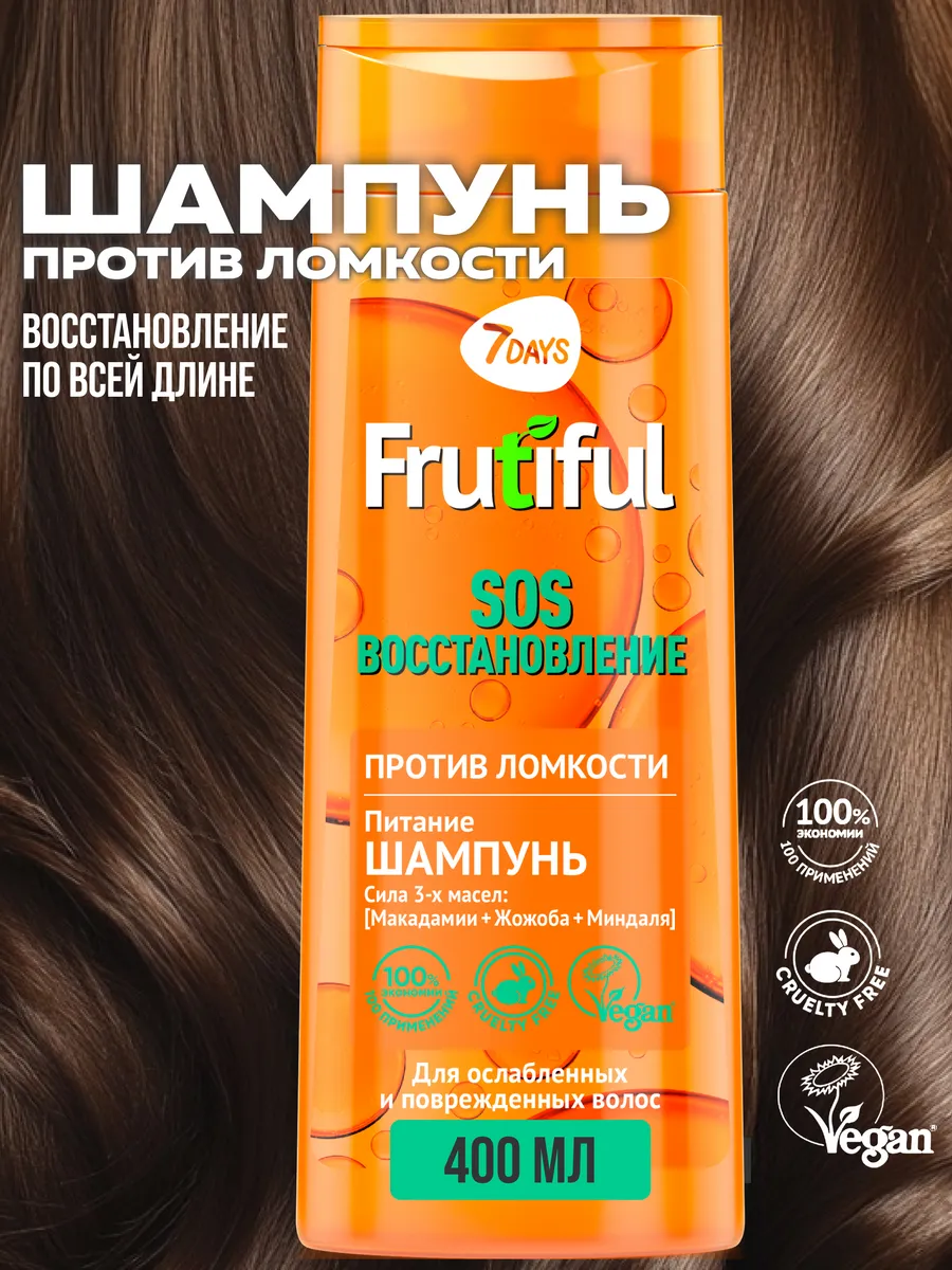 Шампунь 7DAYS FRUTIFUL для восстановления 400 мл - фото 3