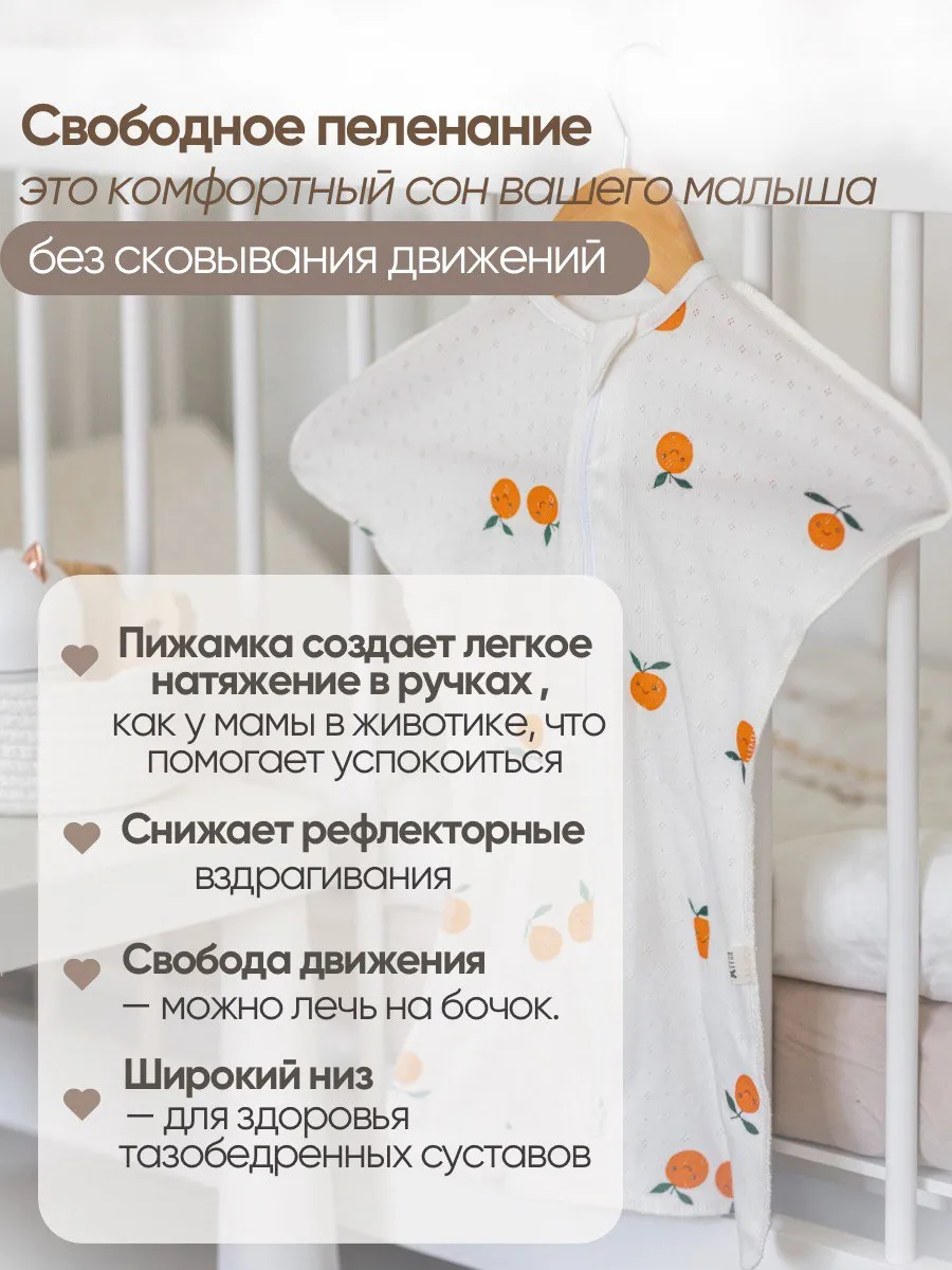 Конверт пеленальный (кокон) Твоя ИНАЯ Апельсинки - фото 5