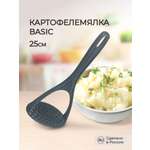 Картофелемялка Phibo 25 см серая