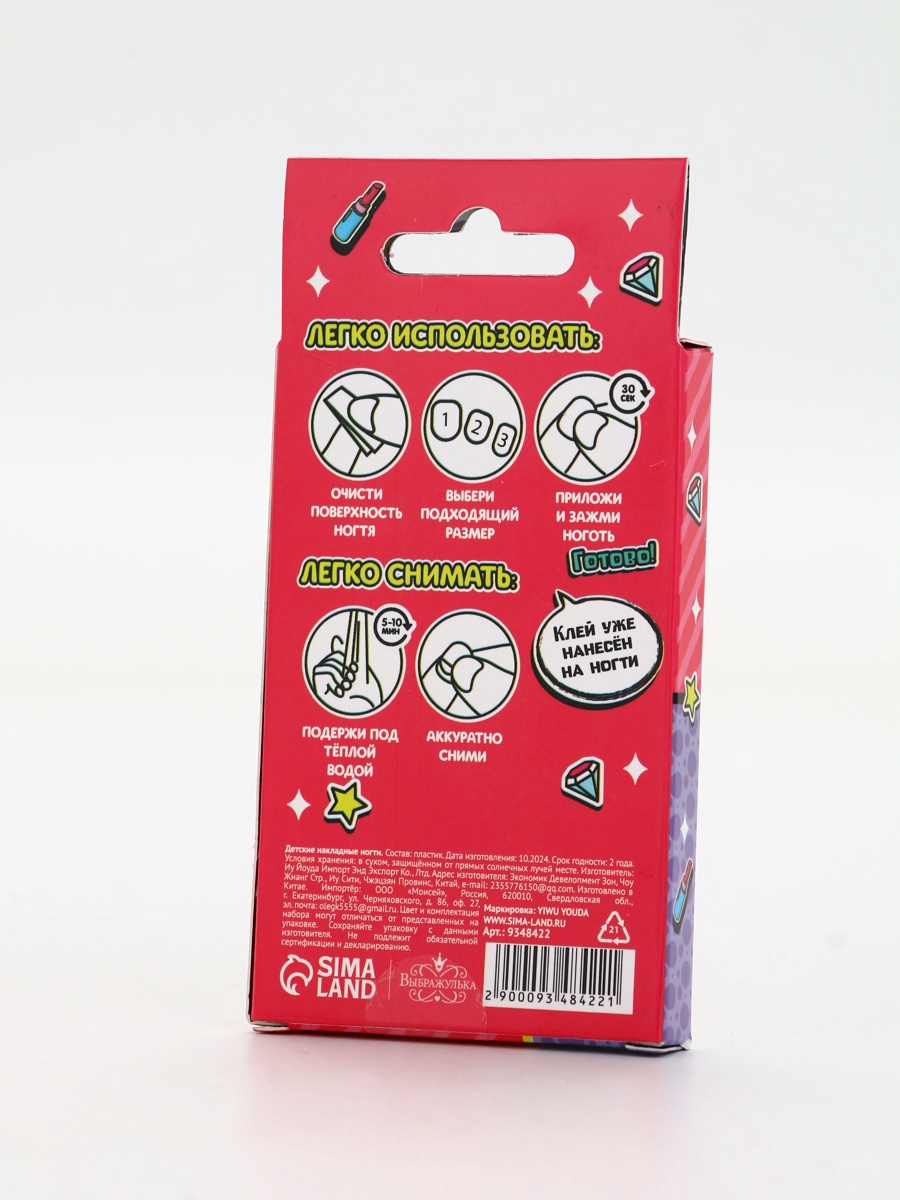 Детские накладные ногти Выбражулька Модница - фото 5
