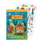 Игрушка Нескучные игры книжка Сказка Теремок