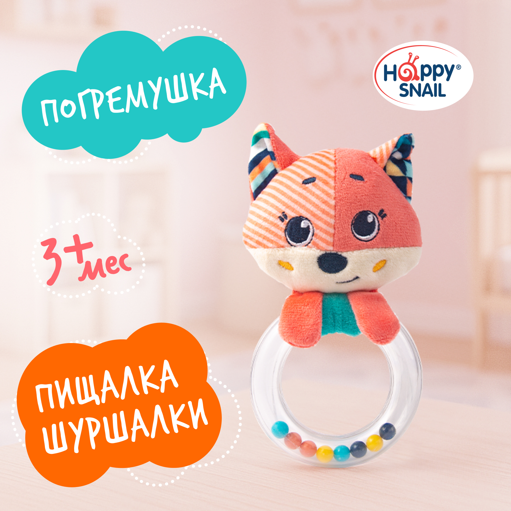Игрушка Happy Snail погремушка - фото 1