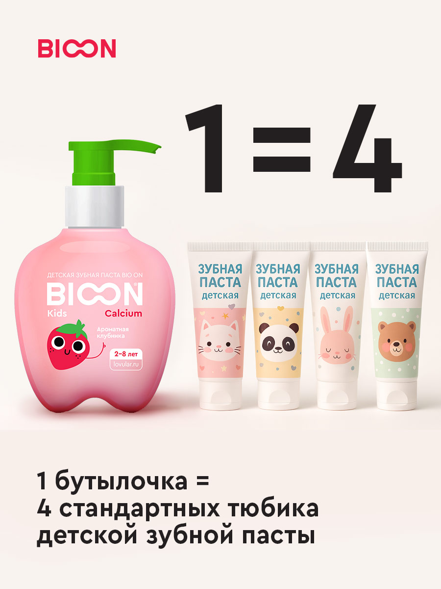 Зубная паста BIO ON - фото 3