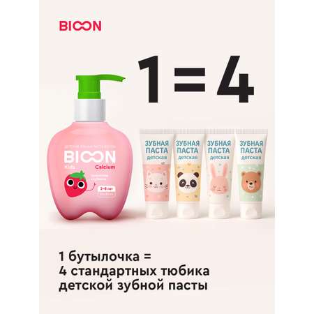 Зубная паста BIO ON