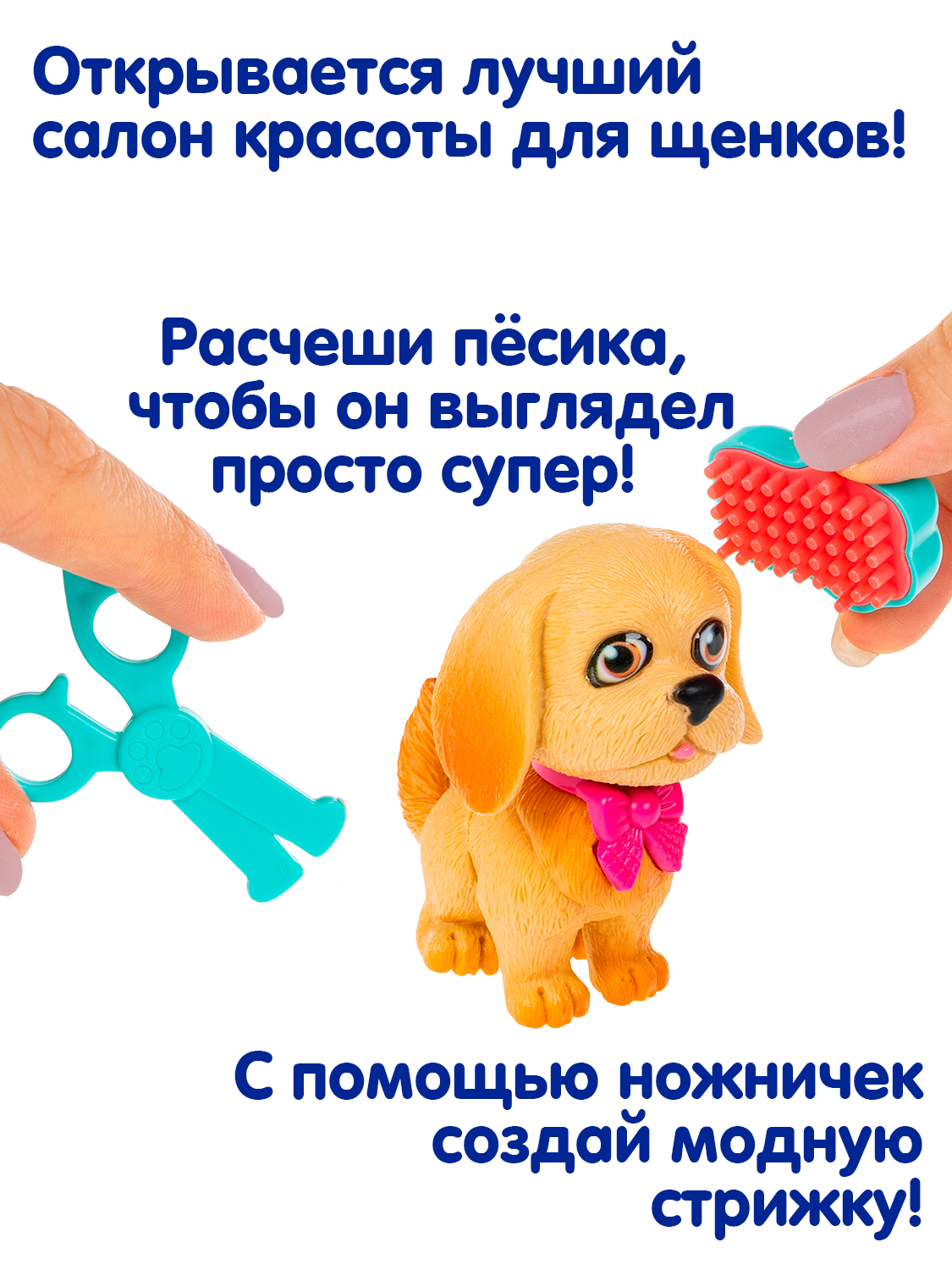 Игровой набор Bondibon Лапа Дружбы Щенок розовый бант - фото 4