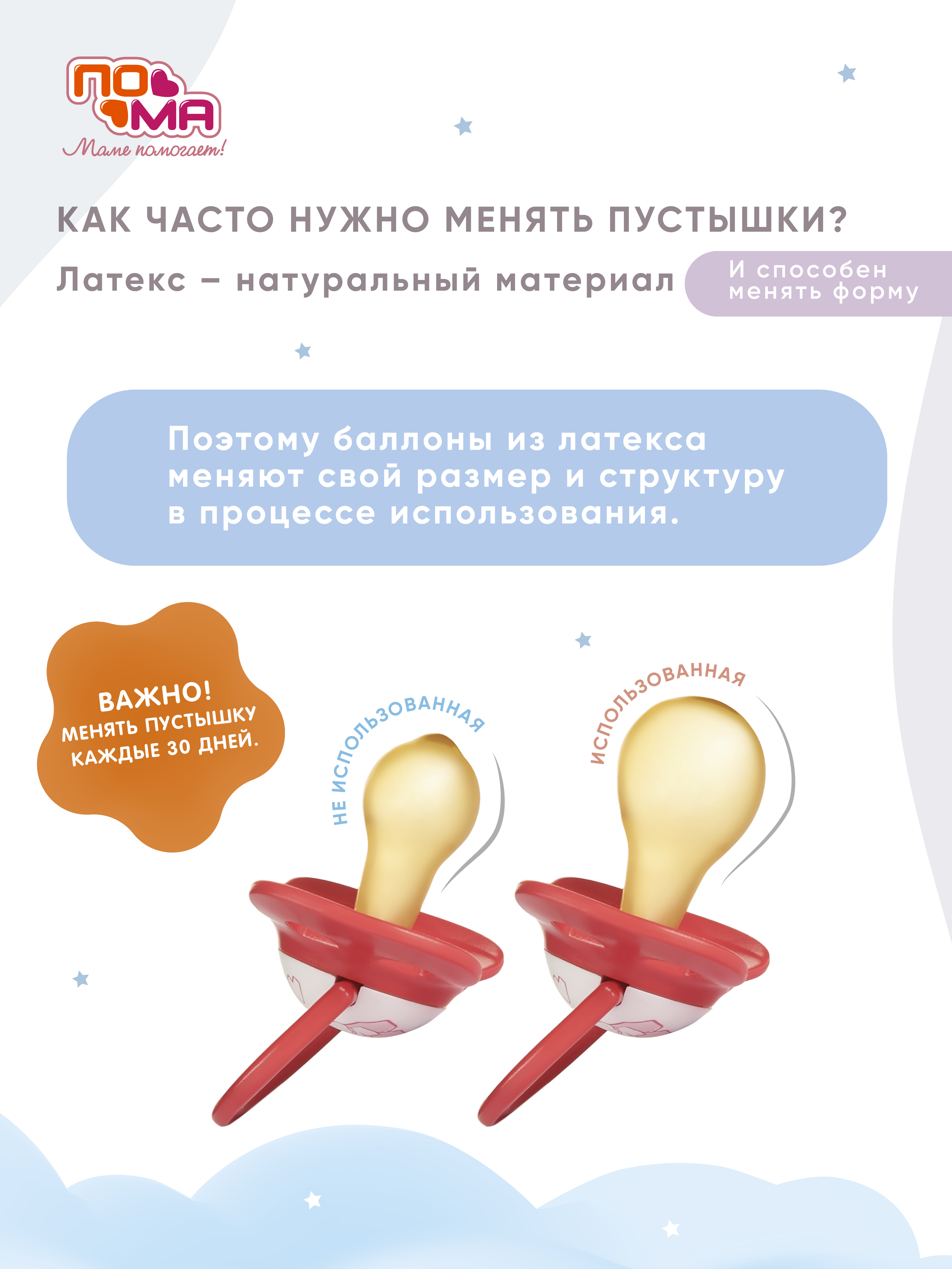 Пустышка Пома латекс классическая от 0 мес. 1 шт. - фото 4