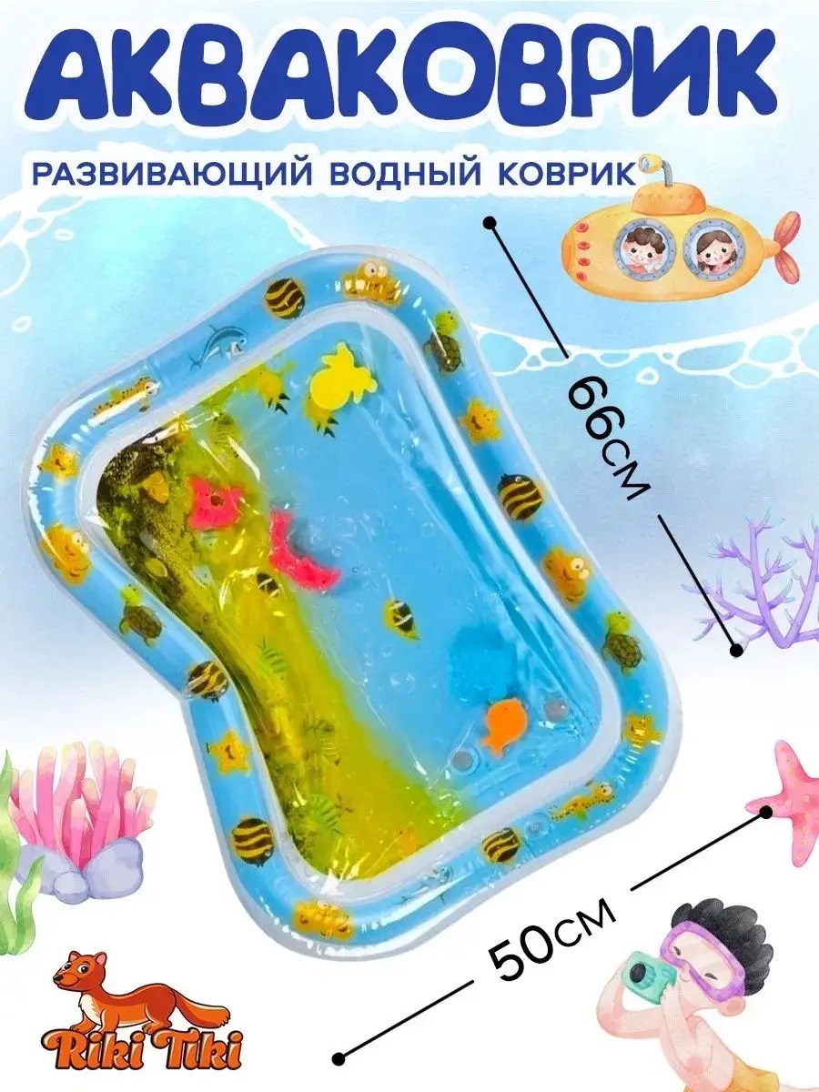 Коврик RIKI TIKI baby в ассортименте - фото 3