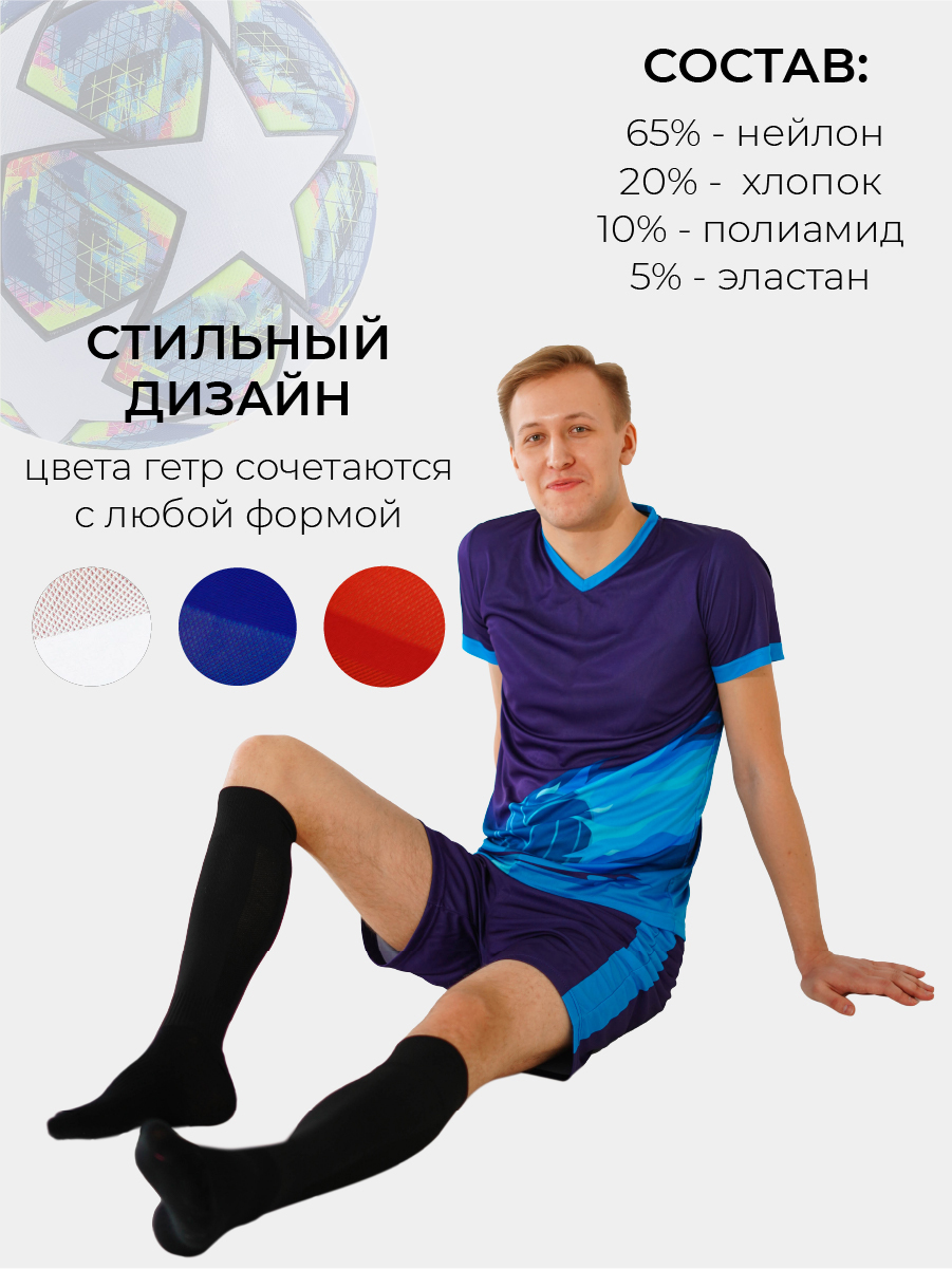 Гетры Boosto BO-5001/001 - фото 2