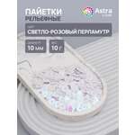 Набор для творчества Astra Craft бисер Пайетки