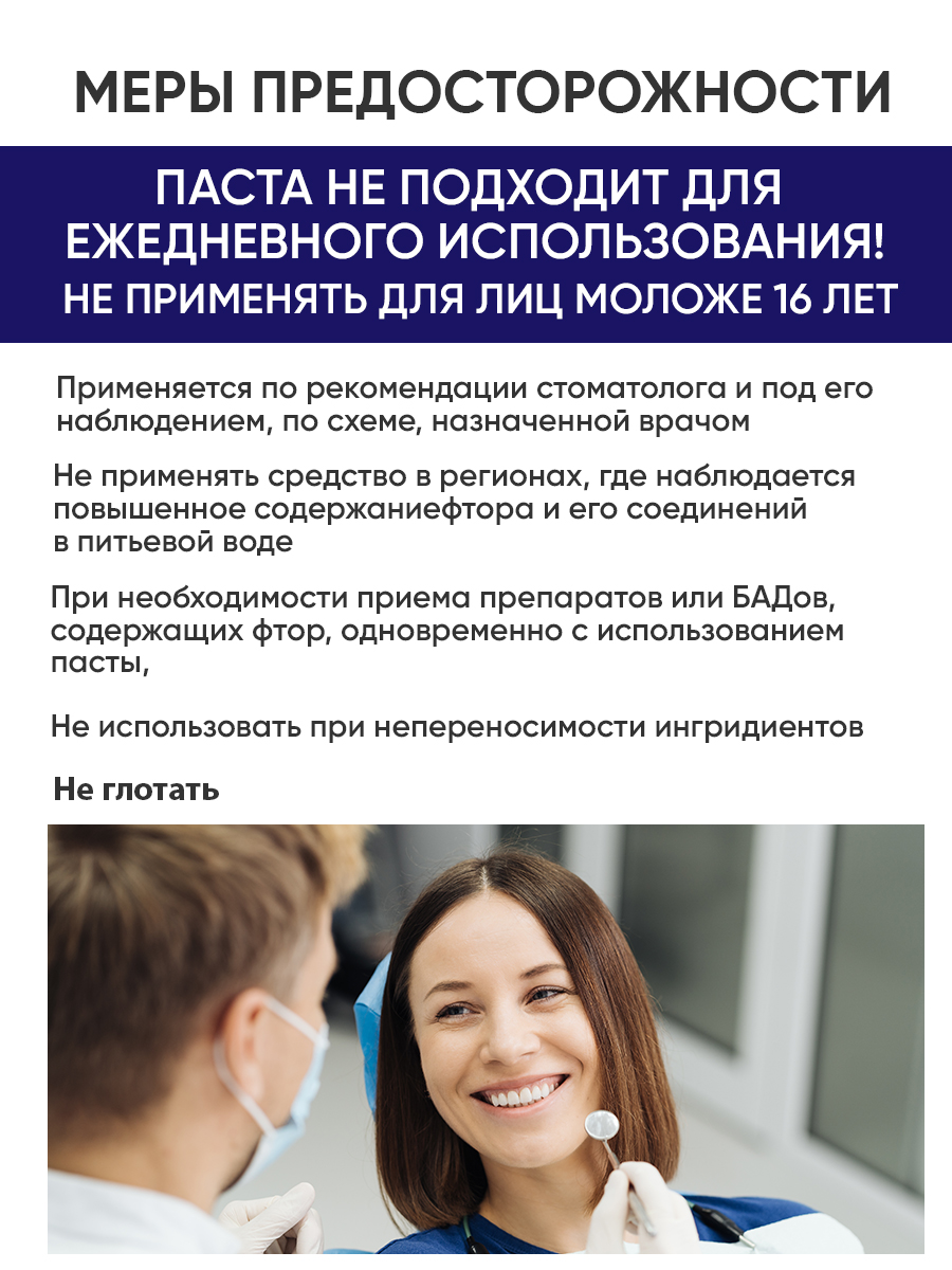 Зубная паста STOMATOL с фтором 50 г - фото 7