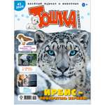 Журнал . Тошка