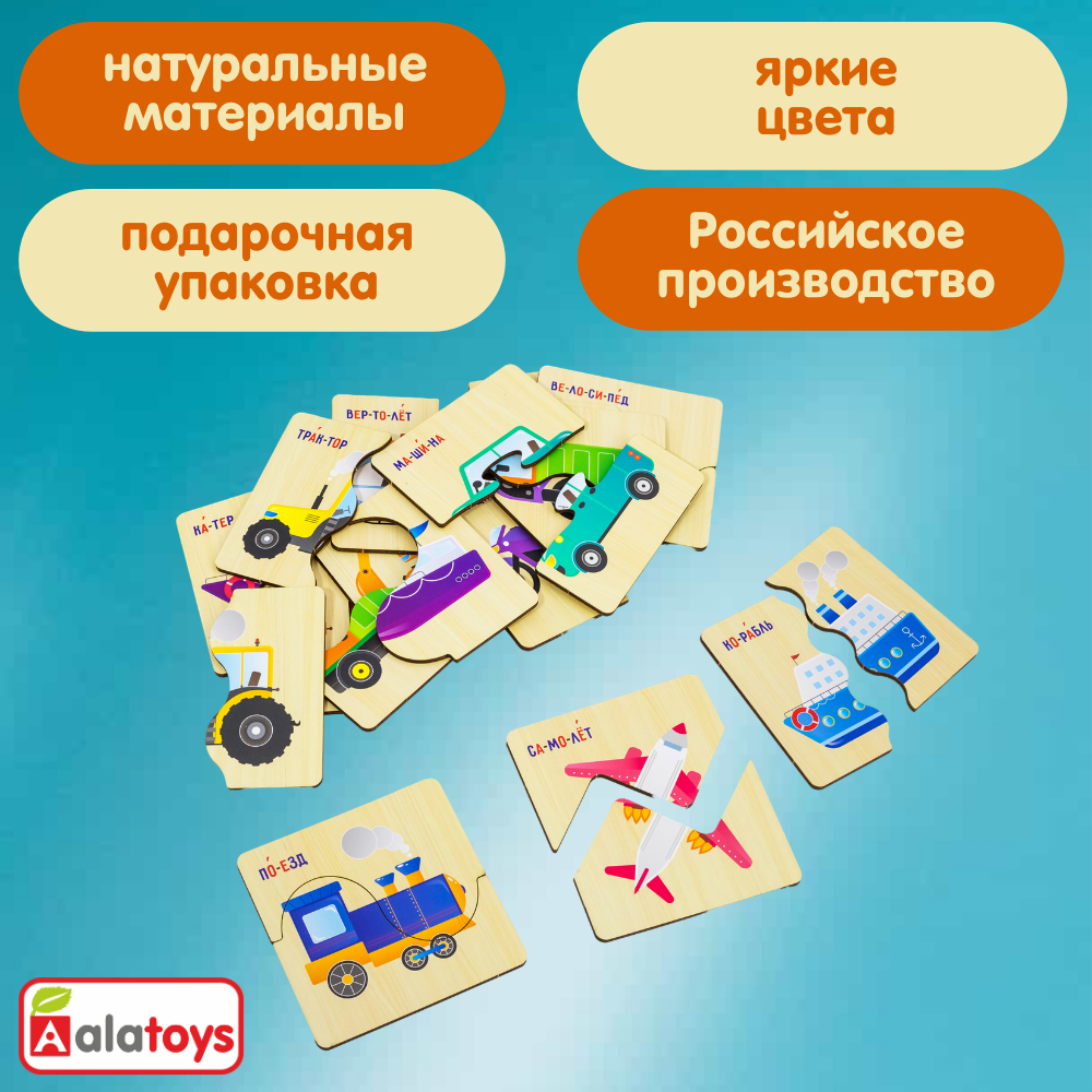 Пазл Alatoys Детские деревянные деревянный в ассортименте - фото 3
