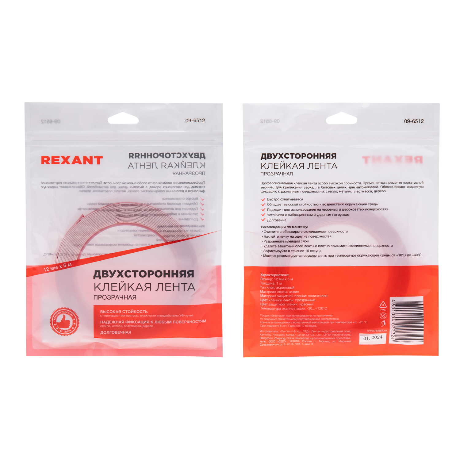 Двухсторонний скотч, прозрачный, на акриловой основе, 12 мм, ролик 5 м - фото 10