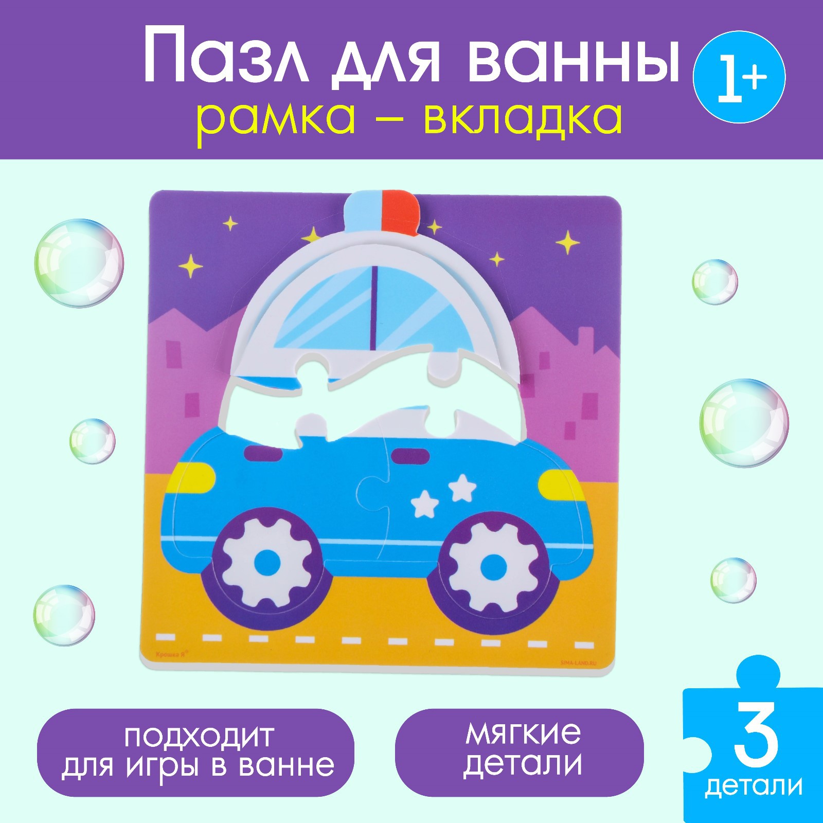 Пазл Крошка Я напольный - фото 2