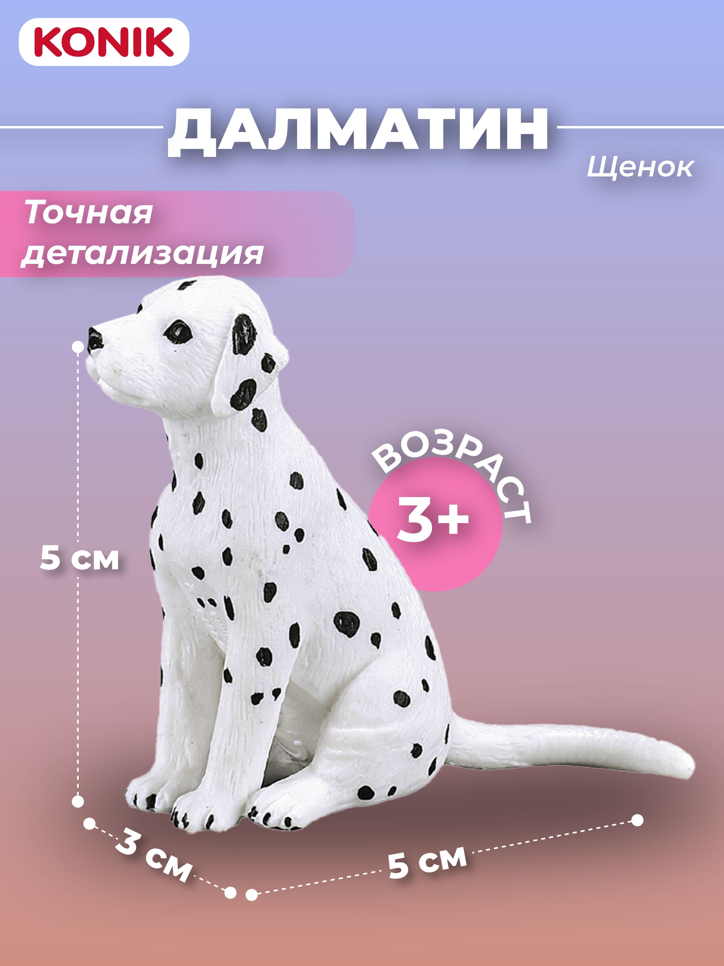 Фигурка KONIK - фото 1