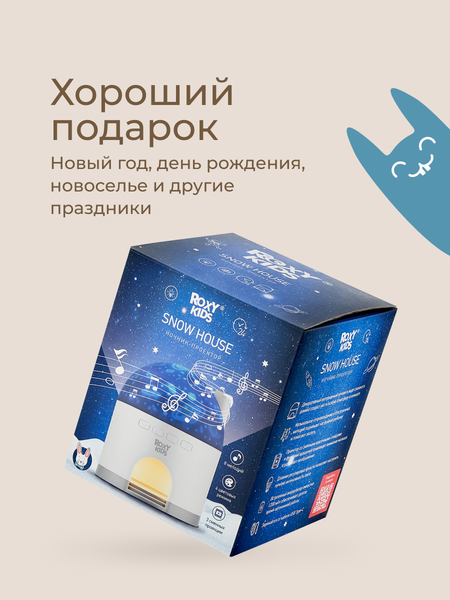 Ночник ROXY-KIDS - фото 12