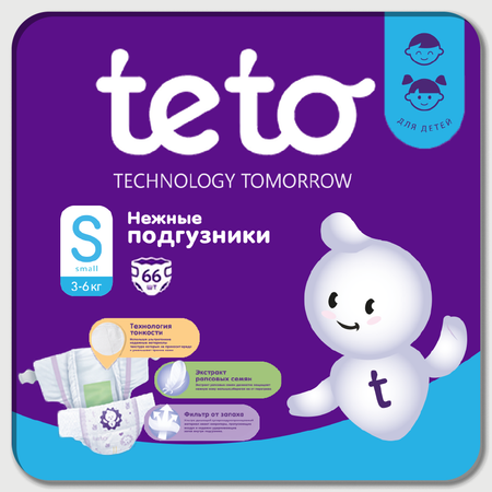 Подгузники TE-TO S 66 шт.