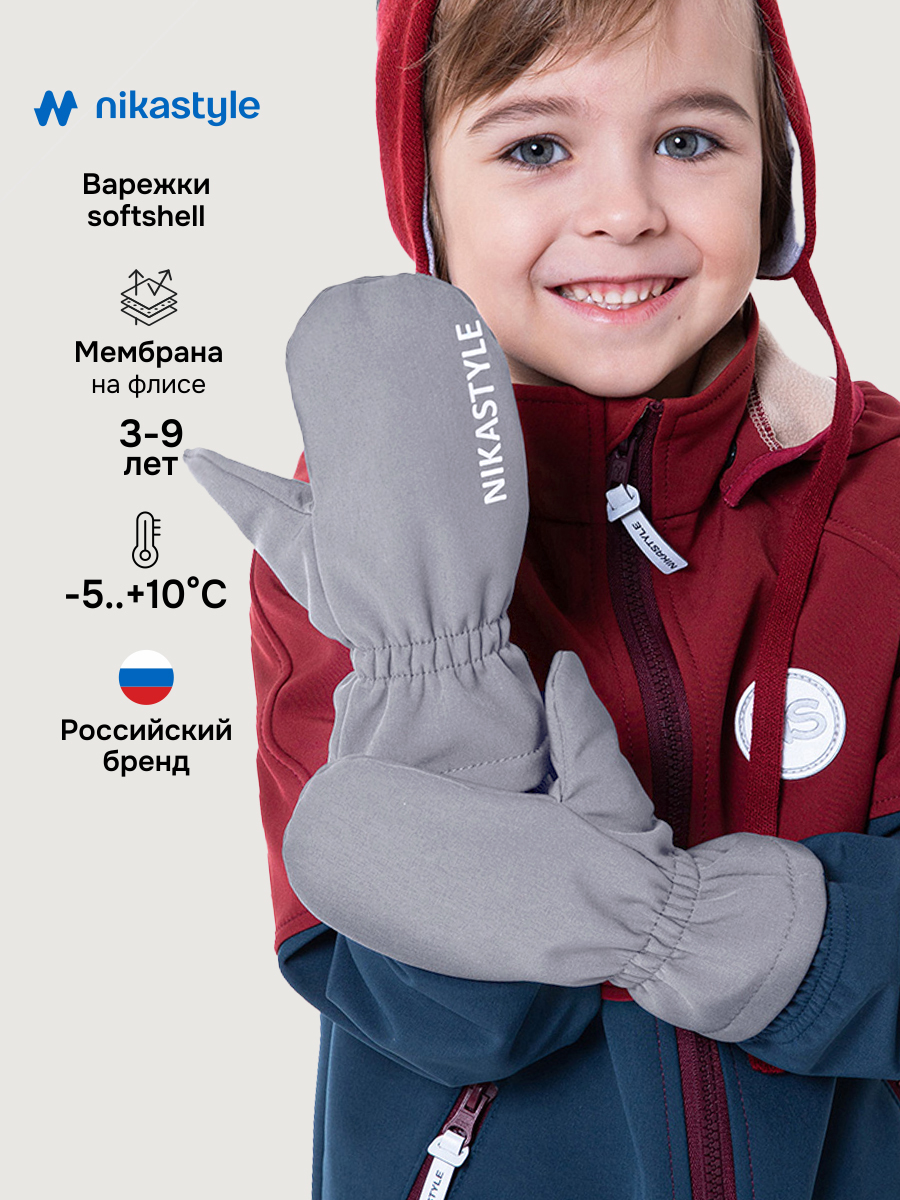 Варежки NIKASTYLE 14л16726 серый - фото 2
