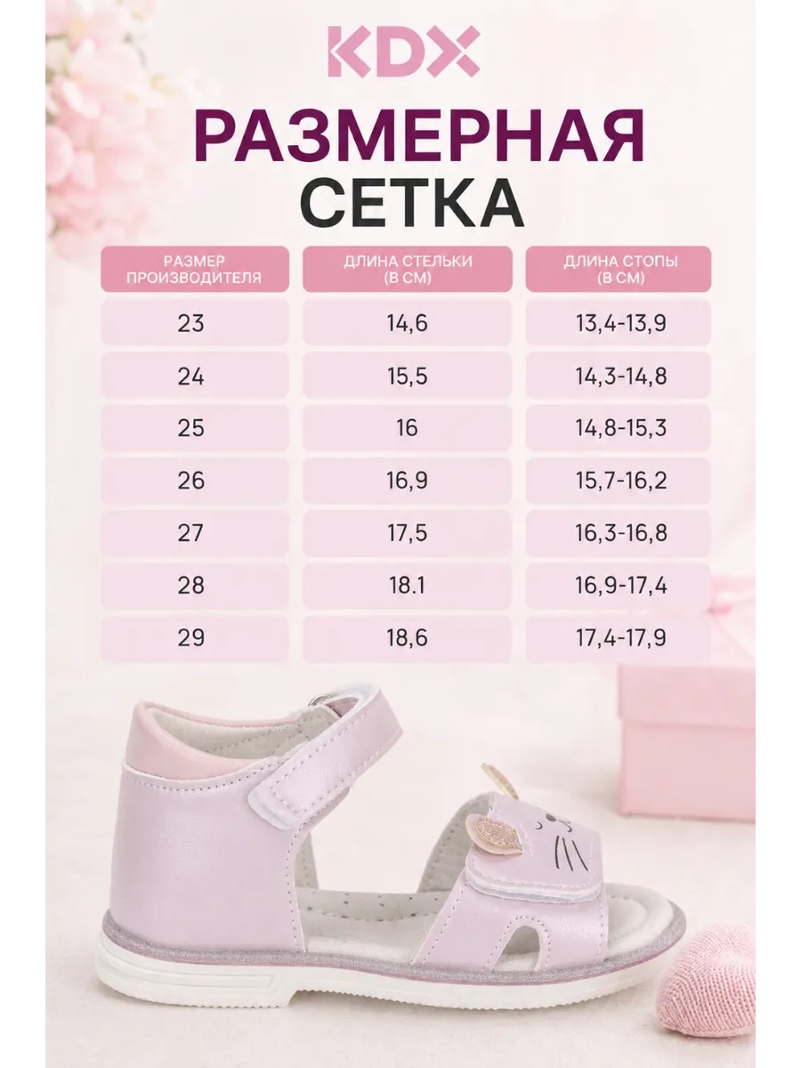 Сандалии KDX SZSS-27 lilac - фото 7