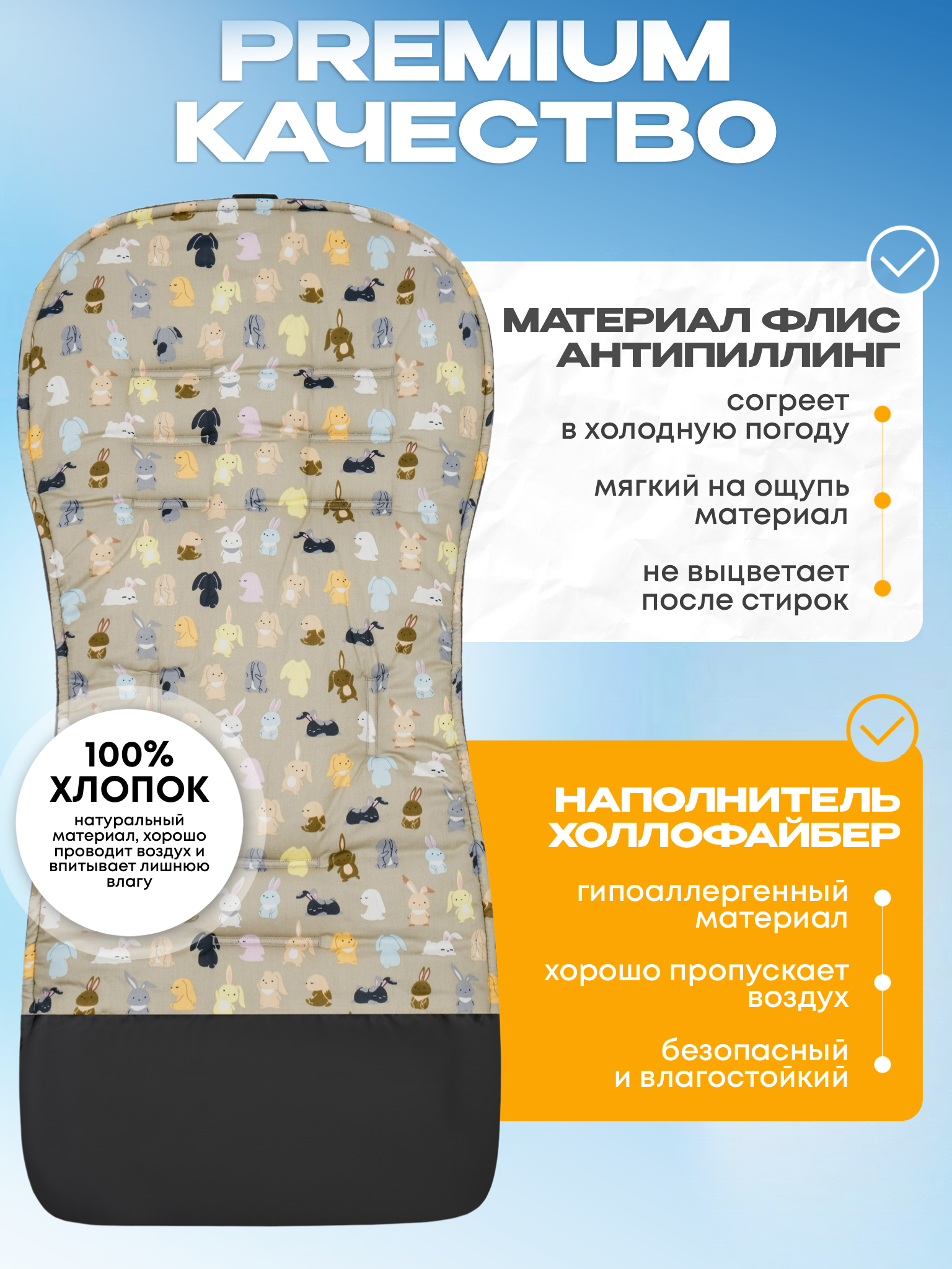 Сменный текстиль Buggykids 2050/001 - фото 2