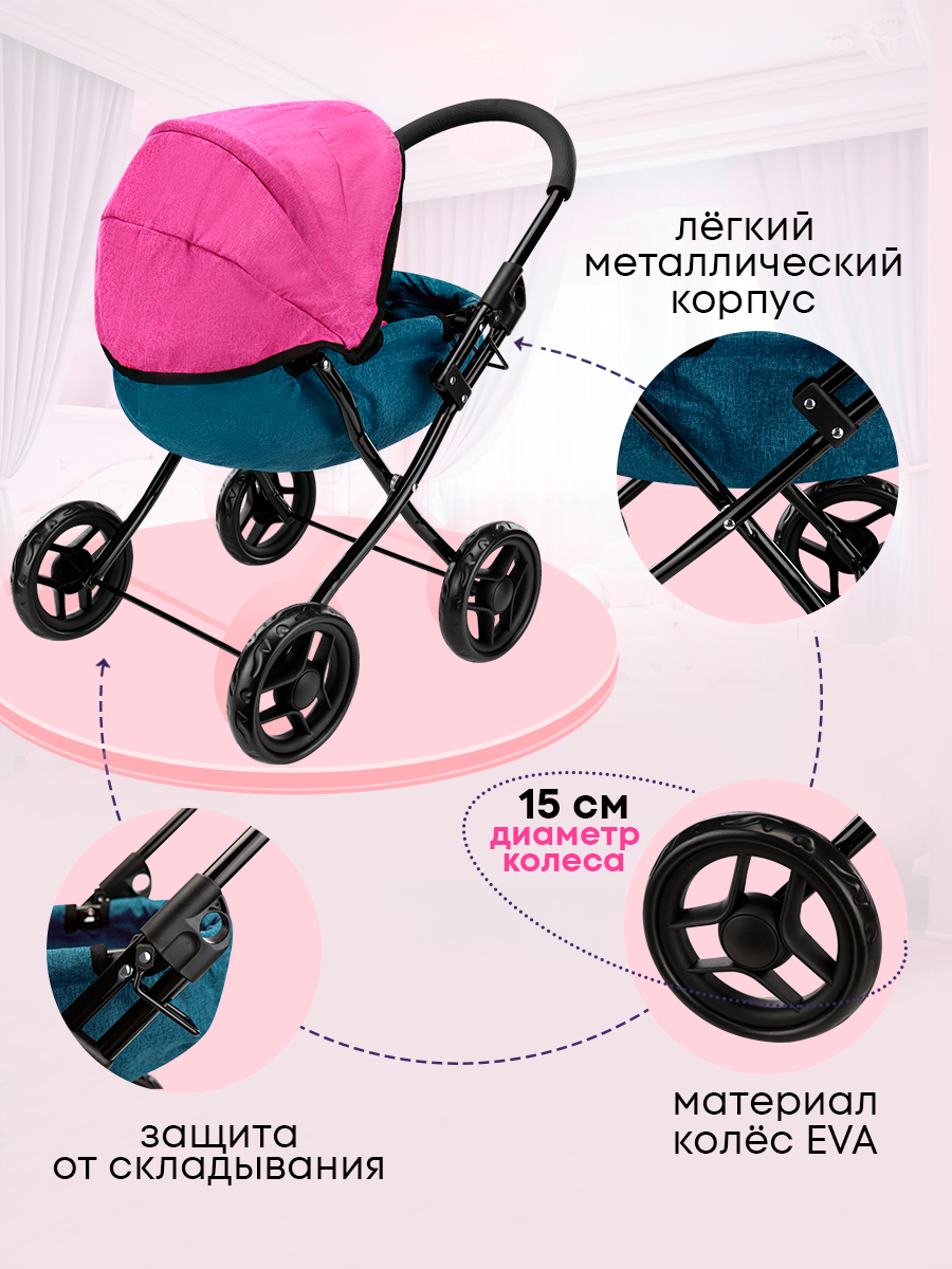 Коляска-люлька для кукол MELOBO 9325A-C - фото 5